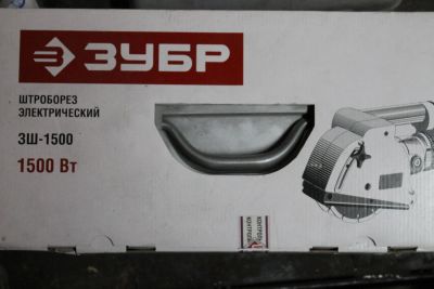 Лот: 7239088. Фото: 1. Штроборез зубр зш-1500. Электроинструмент