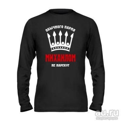 Лот: 8427126. Фото: 1. Футболка с Длинным Рукавом и Уникальным... Футболки, поло