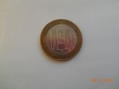 Лот: 21095723. Фото: 1. Монета 10 рублей биметалл Сахалинская... Россия после 1991 года