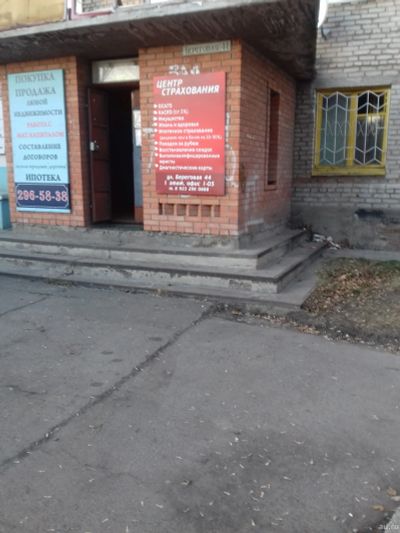 Лот: 13480199. Фото: 1. Продам офисное помещение. п.Березовка... Коммерческая недвижимость