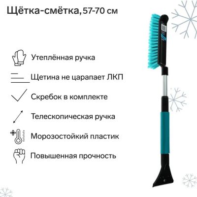Лот: 25614173. Фото: 1. Щетка сметка со скребком, Black... Щётки, тряпки, скребки для автомобиля