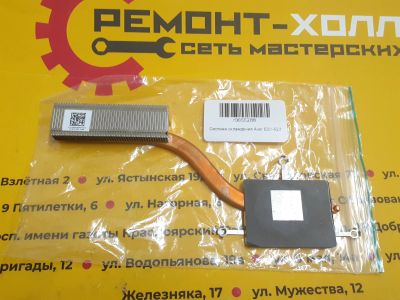 Лот: 21022318. Фото: 1. Система охлаждения Acer ES1-523. Системы охлаждения