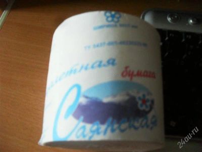 Лот: 1712172. Фото: 1. бумага туалетная. Бытовая химия