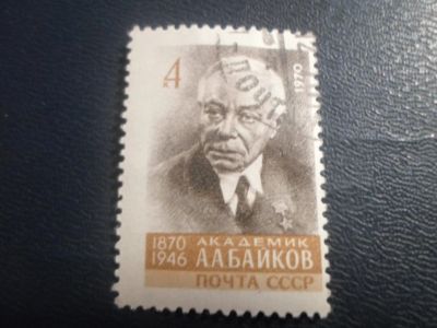 Лот: 16785968. Фото: 1. Марка для Вашей коллекции. №13846. Марки