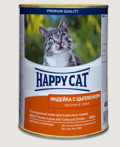 Лот: 10428054. Фото: 1. Happy Cat (Хеппи Кэт) Д/кошек... Корма