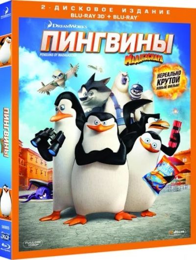 Лот: 12011437. Фото: 1. Пингвины Мадагаскара (Blu-ray... Видеозаписи, фильмы
