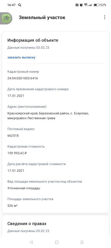 Лот: 19933053. Фото: 1. Участок. Земельные участки