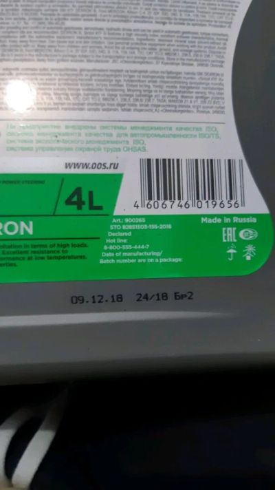 Лот: 14325943. Фото: 1. Масло трансмиссионное Sintec dexron... Масла, жидкости