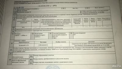 Лот: 13120405. Фото: 1. Земля сельхоз назначения. Земельные участки