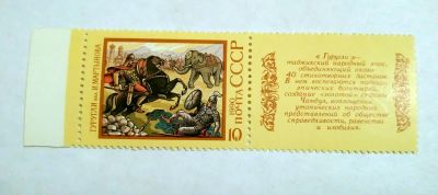 Лот: 7045592. Фото: 1. марка Туругли Мартынова 1990г... Марки