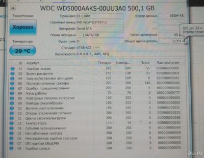 Лот: 12796548. Фото: 1. исправный Жесткий диск hdd Western... Жёсткие диски (HDD)