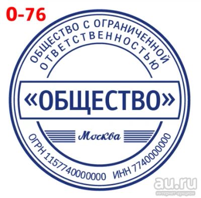 Лот: 16089761. Фото: 1. Готовая печать на автоматической... Печати, штампы, оснастки