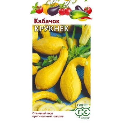 Лот: 25062818. Фото: 1. Семена Кабачок, Крукнек, 1 г... Другое (семена, рассада, садовые растения)