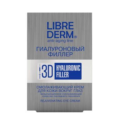 Лот: 23719351. Фото: 1. Либредерм 3D Гиалуроновый филлер... Лекарства