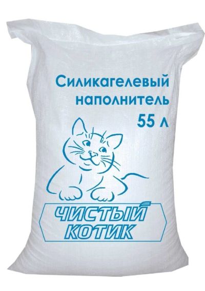 Лот: 8085184. Фото: 1. Наполнитель силикагелевый Чистый... Миски, лотки, наполнители