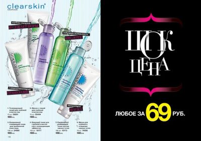 Лот: 3140815. Фото: 1. Вяжущий тоник для глубокой очистки... Уход за лицом 