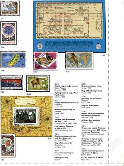 Лот: 1109843. Фото: 1. "Земля - наш дом... Экология и... Сувенирные мелочи