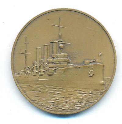Лот: 20577296. Фото: 1. СССР 1963 Медаль Крейсер Аврора... Сувенирные