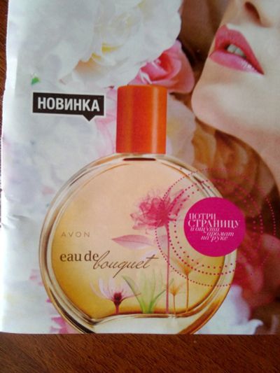 Лот: 13402939. Фото: 1. туалетная вода Avon Eau de Bouquet. Женская парфюмерия