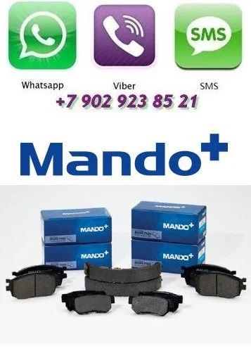 Лот: 3917497. Фото: 1. Тормозные колодки MANDO MPO05... Ходовая, подвеска, рулевое управление
