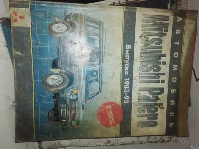 Лот: 15757158. Фото: 1. руководство по эксплуатации mitsubishi... Транспорт