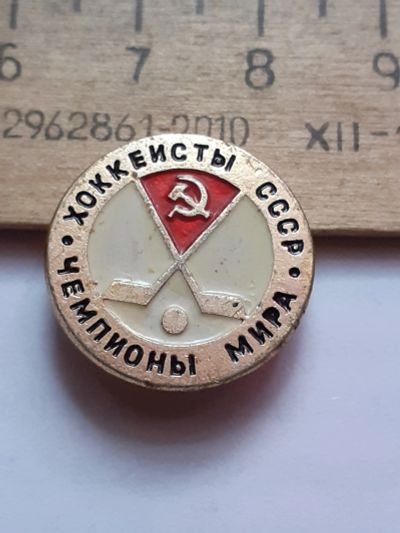 Лот: 21095608. Фото: 1. (№15733) значки спорт ,Хоккеисты... Памятные медали