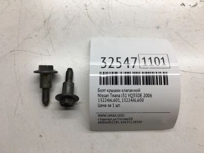 Лот: 20386236. Фото: 1. Болт крышки клапанной Nissan Teana... Другое (автозапчасти)