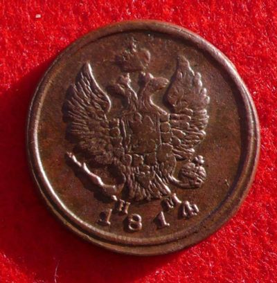 Лот: 6389842. Фото: 1. 2 копейки 1814 ЕМ. Россия до 1917 года