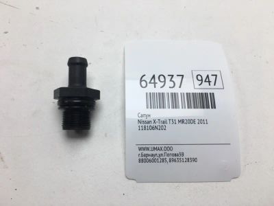 Лот: 20403492. Фото: 1. Сапун Nissan X-Trail 2011 118106N202... Двигатель и элементы двигателя