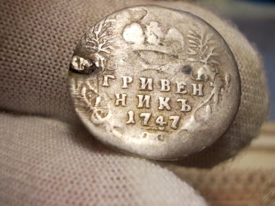 Лот: 17315376. Фото: 1. Редкий Гривенник 1747 года. Из... Россия до 1917 года
