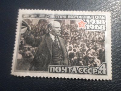 Лот: 16786052. Фото: 1. Марка для Вашей коллекции. №13867. Марки