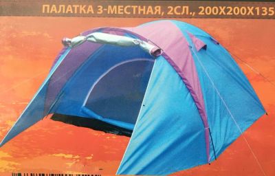 Лот: 7794599. Фото: 1. Палатка 3-х местная 2 слоя 2 м... Палатки, тенты