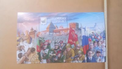 Лот: 24792113. Фото: 1. почтовые марки.1150 лет Смоленску... Марки