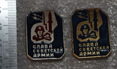 Лот: 11435552. Фото: 1. 2 значка, разноцветы: Слава Советской... Сувенирные