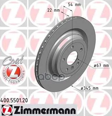 Лот: 21850621. Фото: 1. Диск Торм. Зад. Zimmermann арт... Другое (автозапчасти)