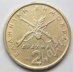 Лот: 202647. Фото: 1. Греция. 2 драхм 1978г.(1-1). Европа