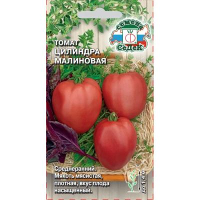 Лот: 24692160. Фото: 1. Семена Томат, Цилиндра Малиновая... Другое (семена, рассада, садовые растения)