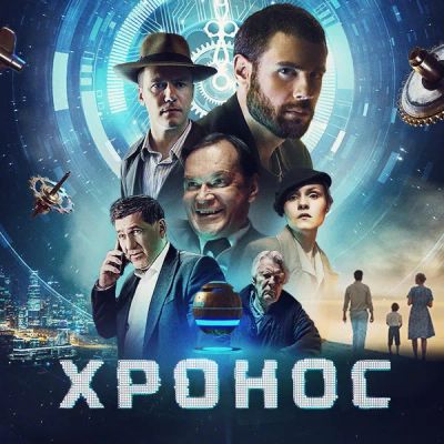 Лот: 24291300. Фото: 1. Хронос. Видеозаписи, фильмы