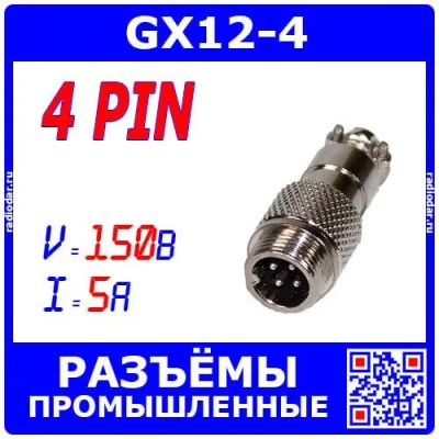 Лот: 24899630. Фото: 1. GX12-4 вилочный штекер на кабель... Разъёмы
