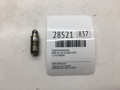 Лот: 20384529. Фото: 1. Гидрокомпенсатор Bmw X3 2007 11337548690... Двигатель и элементы двигателя