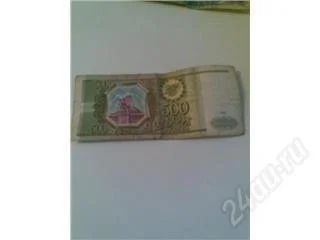Лот: 68928. Фото: 1. 500 рублей 1993 год. Россия, СССР, страны СНГ