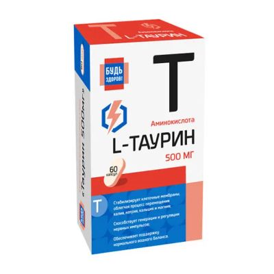 Лот: 23262720. Фото: 1. Будь Здоров Таурин капс. 500мг... Лекарства