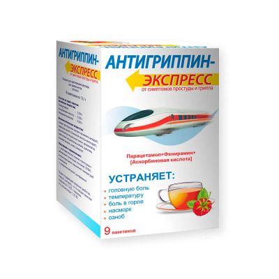 Лот: 23715022. Фото: 1. Антигриппин-Экспресс пор.д р-ра... Лекарства