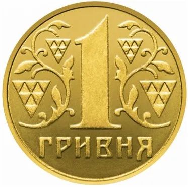 Лот: 23966477. Фото: 1. Украина 1 гривна 2003 года. Отличная... Страны СНГ и Балтии