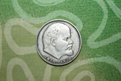 Лот: 8089490. Фото: 1. сто лет со дня рождения В.И. Ленина. Россия и СССР 1917-1991 года
