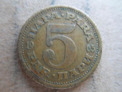 Лот: 6775497. Фото: 1. Югославия 5 пар 1965. Европа