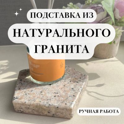 Лот: 20209721. Фото: 1. Подсвечник из натурального камня... Подсвечники, канделябры
