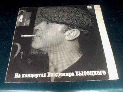 Лот: 7840002. Фото: 1. LP - "на концертах Владимира Высоцкого... Аудиозаписи