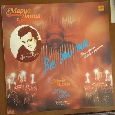 Лот: 20334447. Фото: 1. Грампластинка Марио Ланца (С60... Аудиозаписи