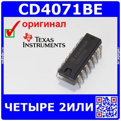 Лот: 24390533. Фото: 1. CD4071BE - четыре логических элемента... Микросхемы